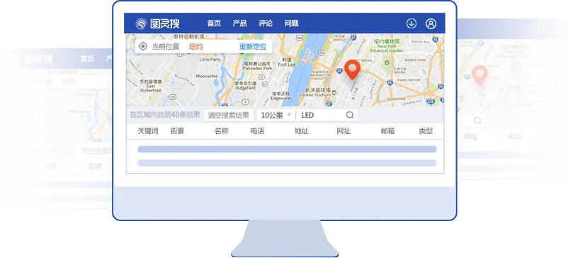 图灵搜地图大数据搜索界面预览